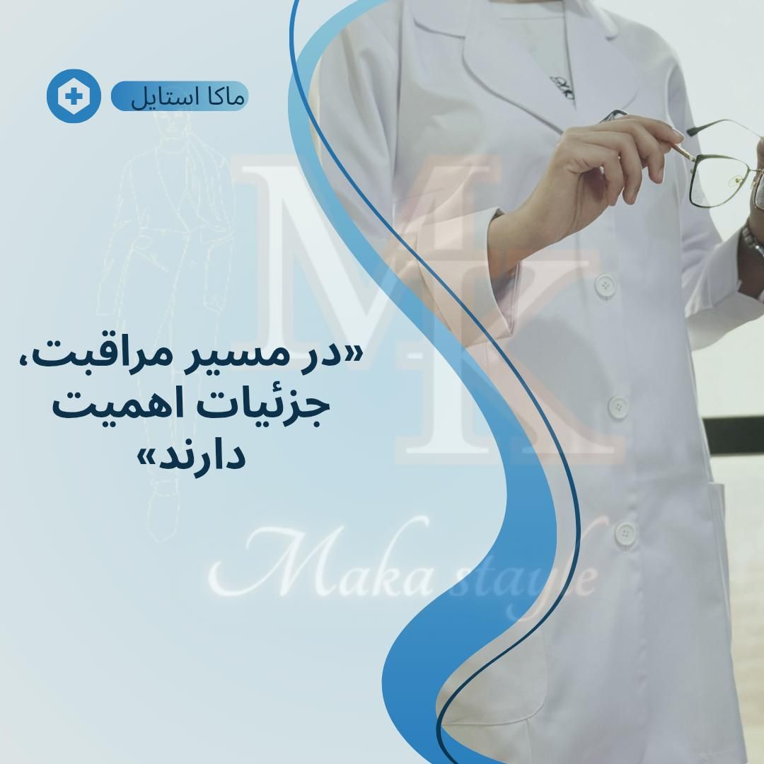فروش ویژه روپوش سفید کادر درمان و دانشجویان|آرایشی، بهداشتی، درمانی|ایرانشهر, |دیوار