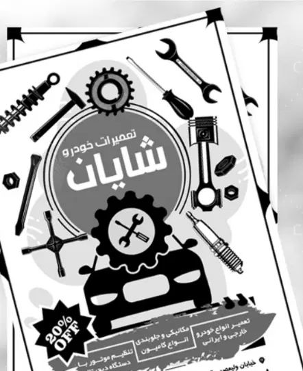 تعمیرگاه تخصصی انواع خودرهای ایرانی وچینی|خدمات موتور و ماشین|گلبهار, شهر جدید گلبهار|دیوار