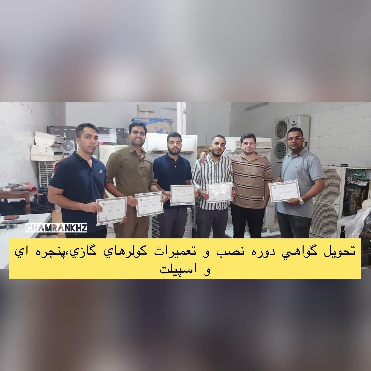 آموزش تعمیر کولر|خدمات آموزشی|اهواز, نادری|دیوار