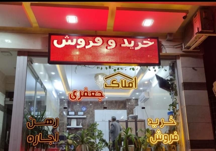 فروش خانه ویلایی ۱۲۰متری باغ فردوس|فروش خانه و ویلا|اصفهان, باغ فردوس|دیوار