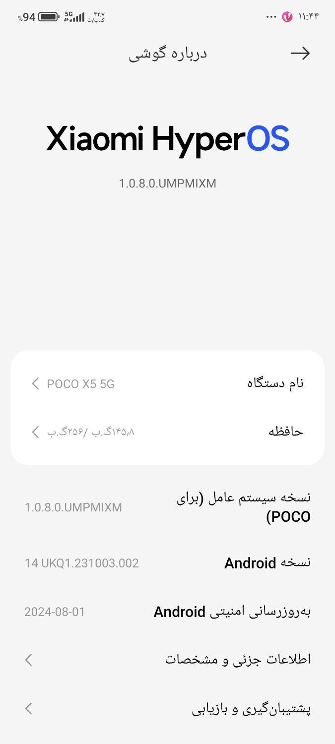 شیائومی Poco X5 ۲۵۶ گیگابایت رم ۱۲ گیگ|موبایل|تهران, تهران‌ویلا|دیوار