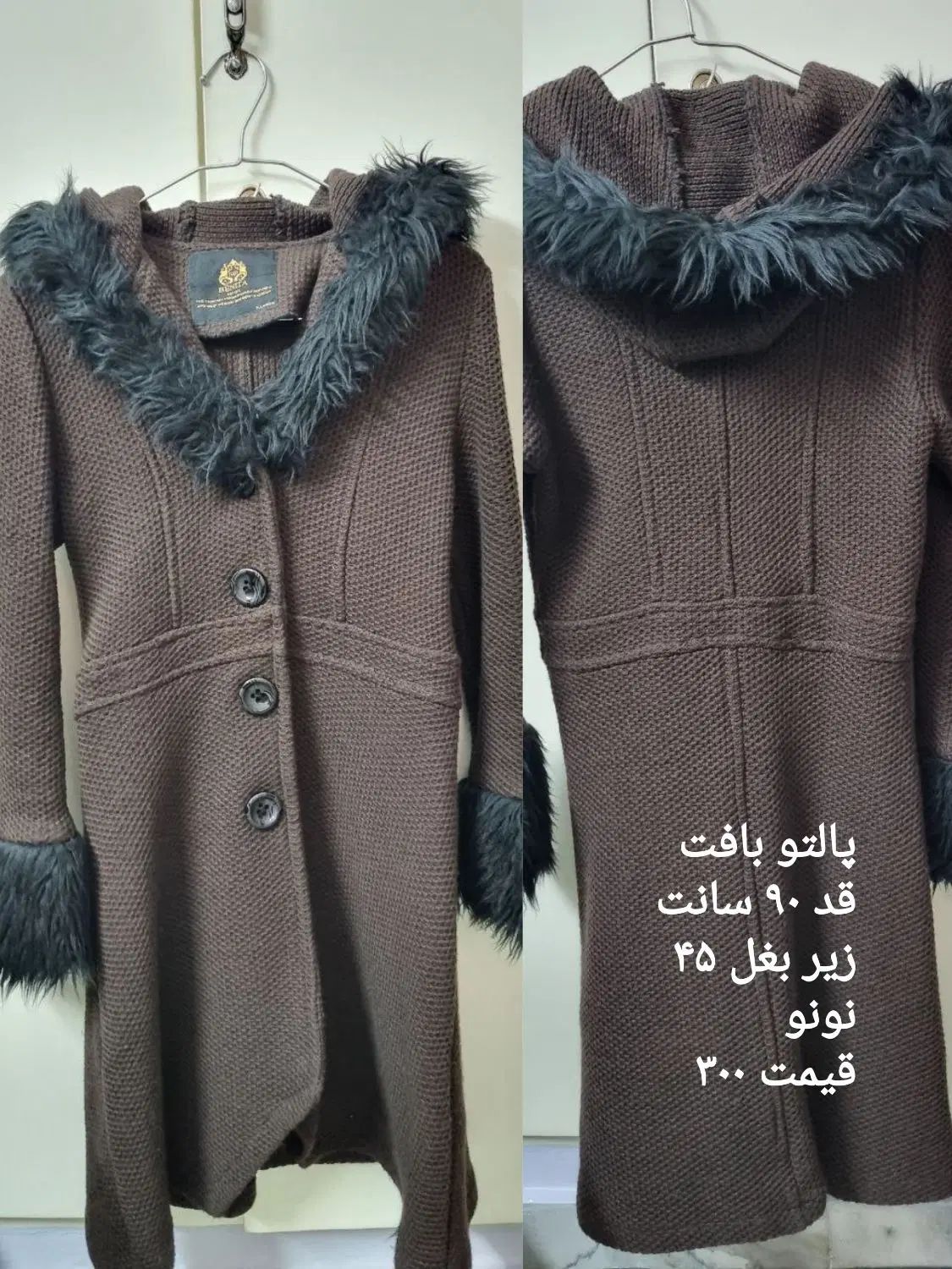 مانتو و پالتو|لباس|تهران, ورزشگاه آزادی|دیوار