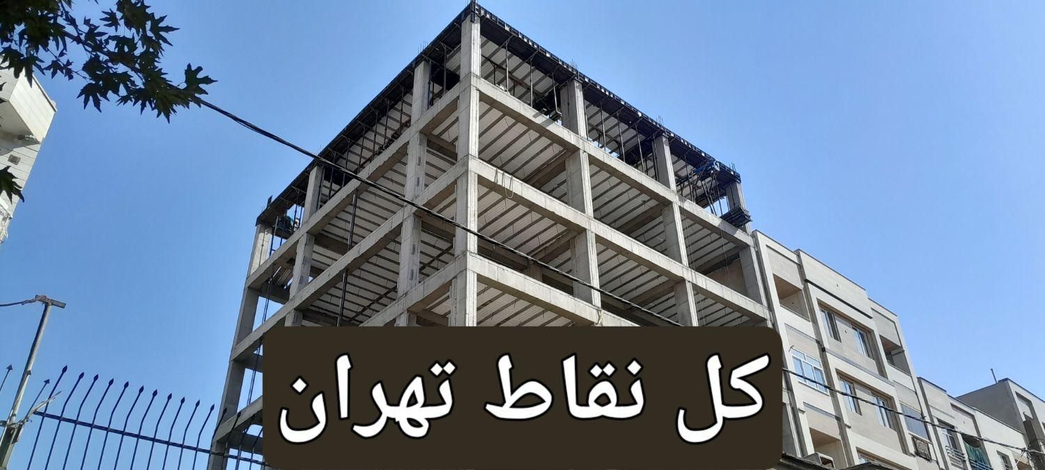 آرماتوربندی ارماتوربند اسکلت بتنی فلزی فنداسیون|خدمات پیشه و مهارت|تهران, خرمشهر|دیوار