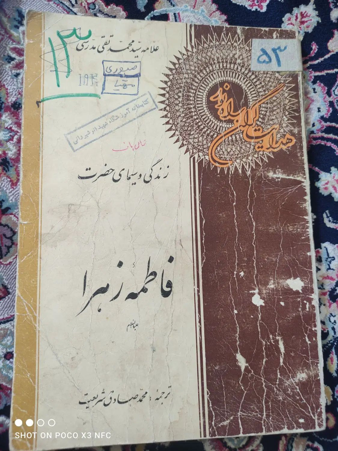 تعدادی کتاب|کتاب و مجله آموزشی|مشهد, سعد آباد|دیوار