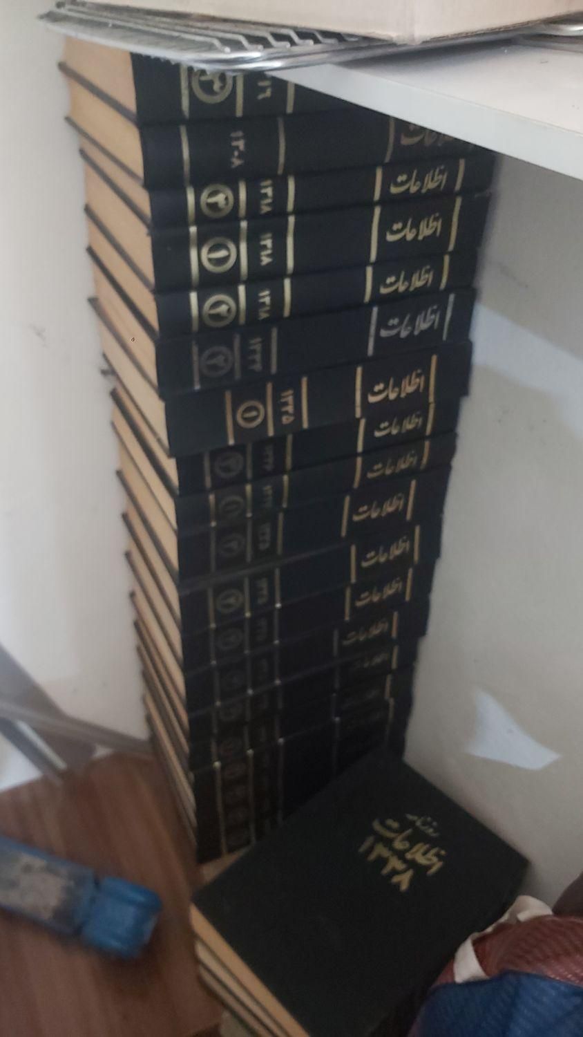 روزنامه اطلاعات صحافی شده قبل انقلاب|کتاب و مجله تاریخی|ساری, |دیوار