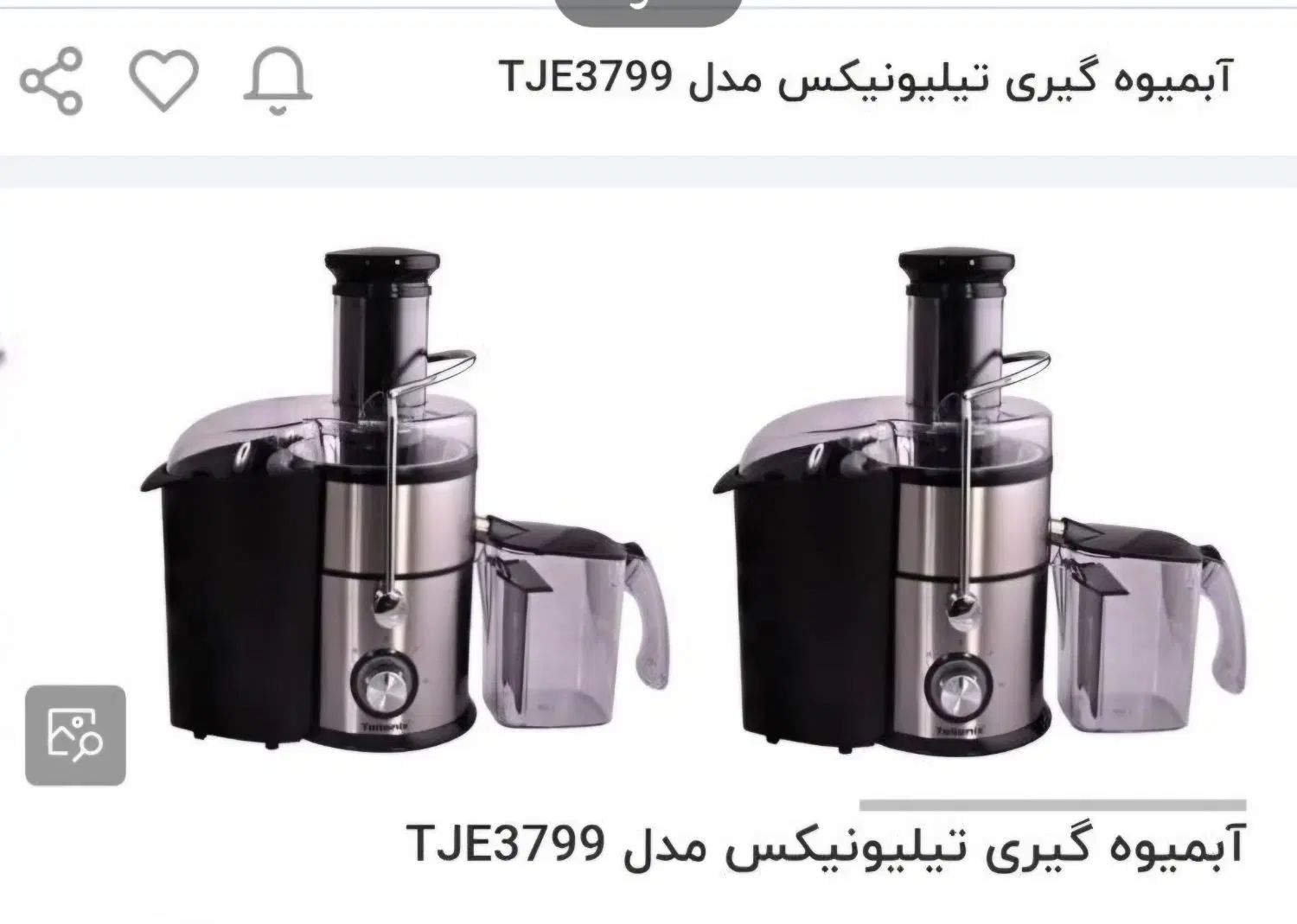 غذاساز تیلیونیکس|خردکن، آسیاب، غذاساز|تهران, خلیج فارس|دیوار