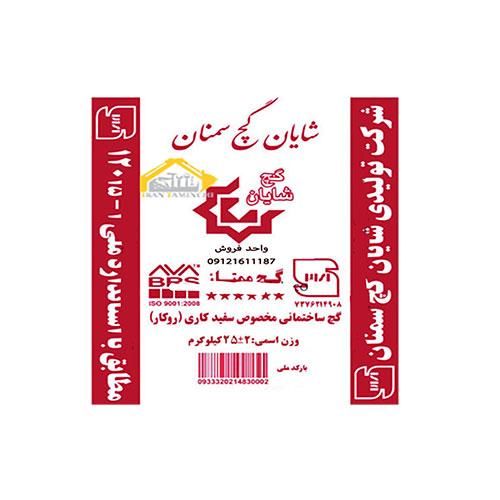 فروش گچ سفیدآیینه بارز و..از کارخانه به مصرف کننده|مصالح و تجهیزات ساختمان|اصفهان, هیستان|دیوار