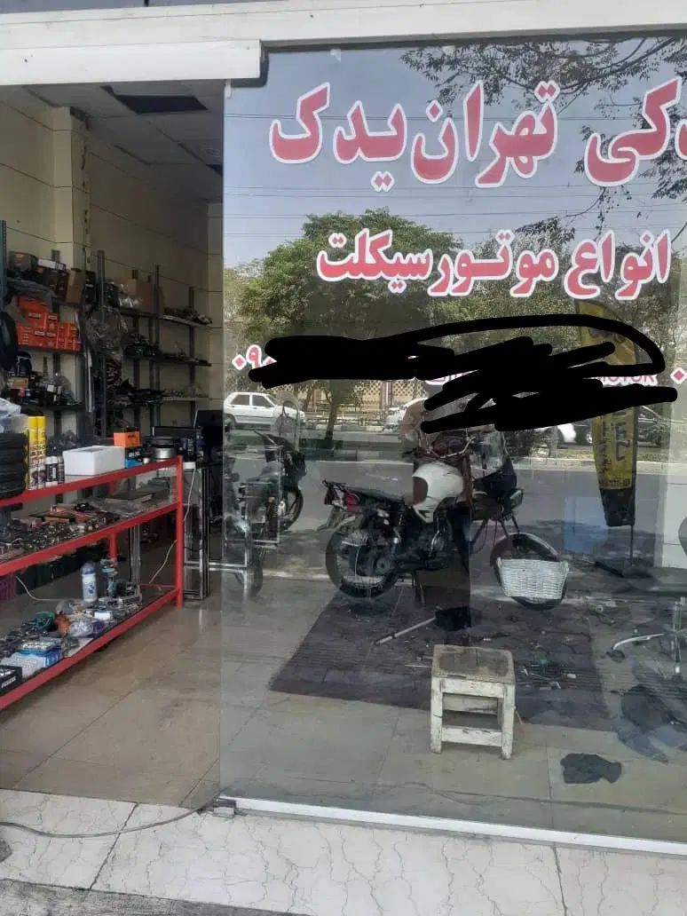 موتور ساز ماهر نیازمندیم|استخدام صنعتی، فنی، مهندسی|تهران, علی‌آباد|دیوار