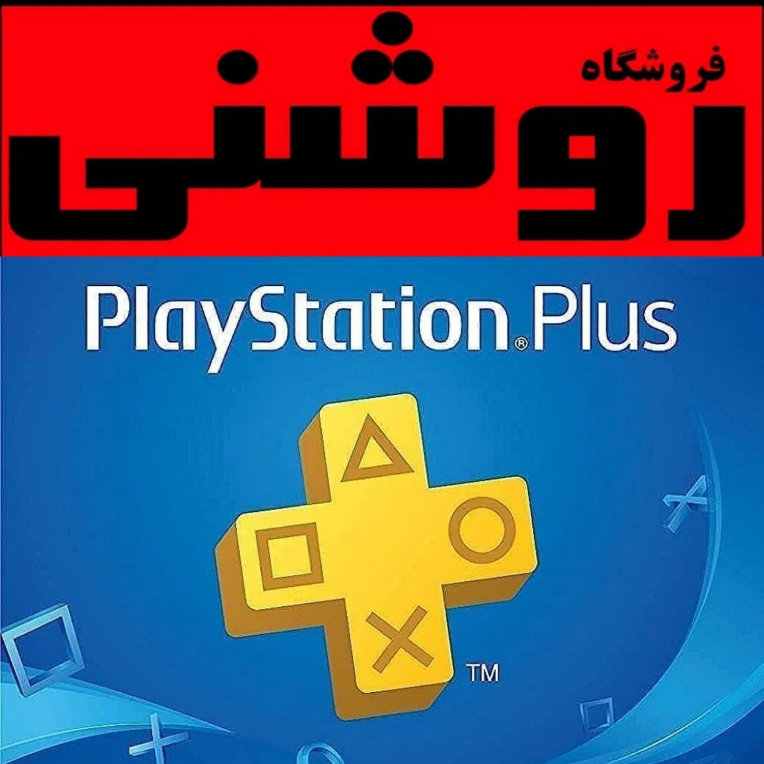 فروش آنلاین پلاس اکسترا EXTRA-PLUSبازیPS5 قابلنصب|کنسول، بازی ویدئویی و آنلاین|تهران, نارمک|دیوار