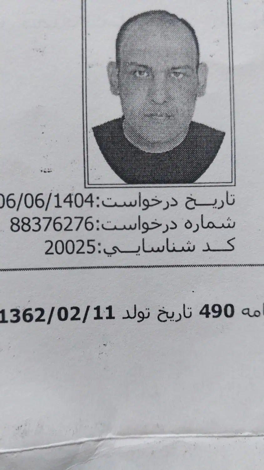 کیف مدارک بنام نویدجاویدان مهرپیداشده|اشیا|دوگنبدان, |دیوار