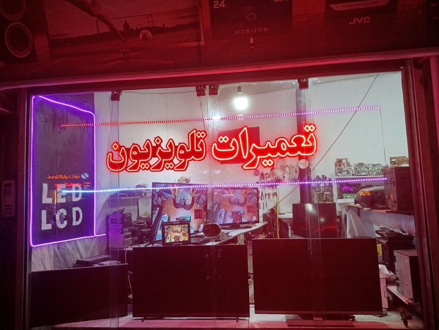 تعمیر تلوزیون در منزل|خدمات پیشه و مهارت|مشهد, خین عرب|دیوار
