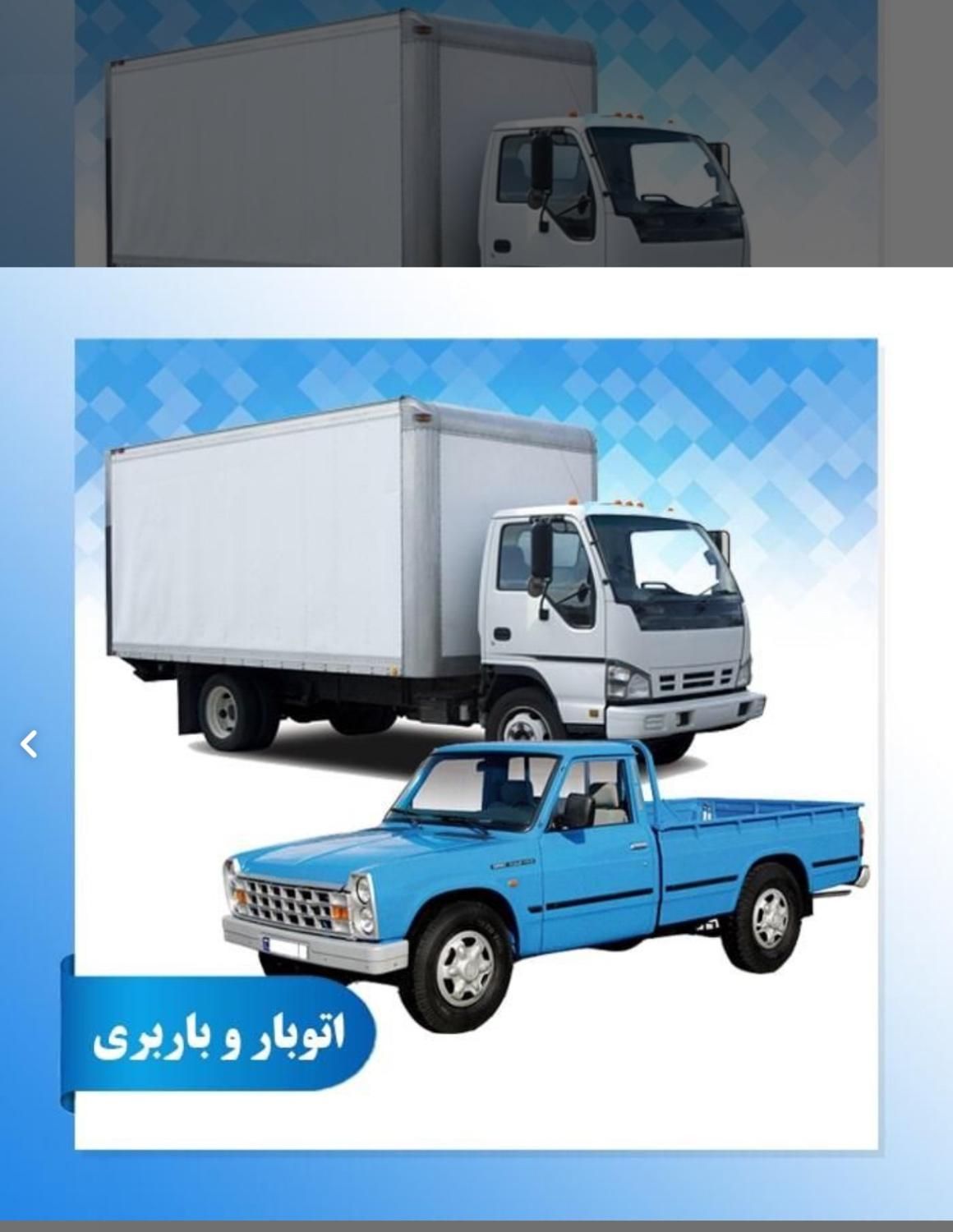 حمل بار توسط نیسان خاور برون شهری و درون شهری|خدمات حمل و نقل|کرمان, |دیوار