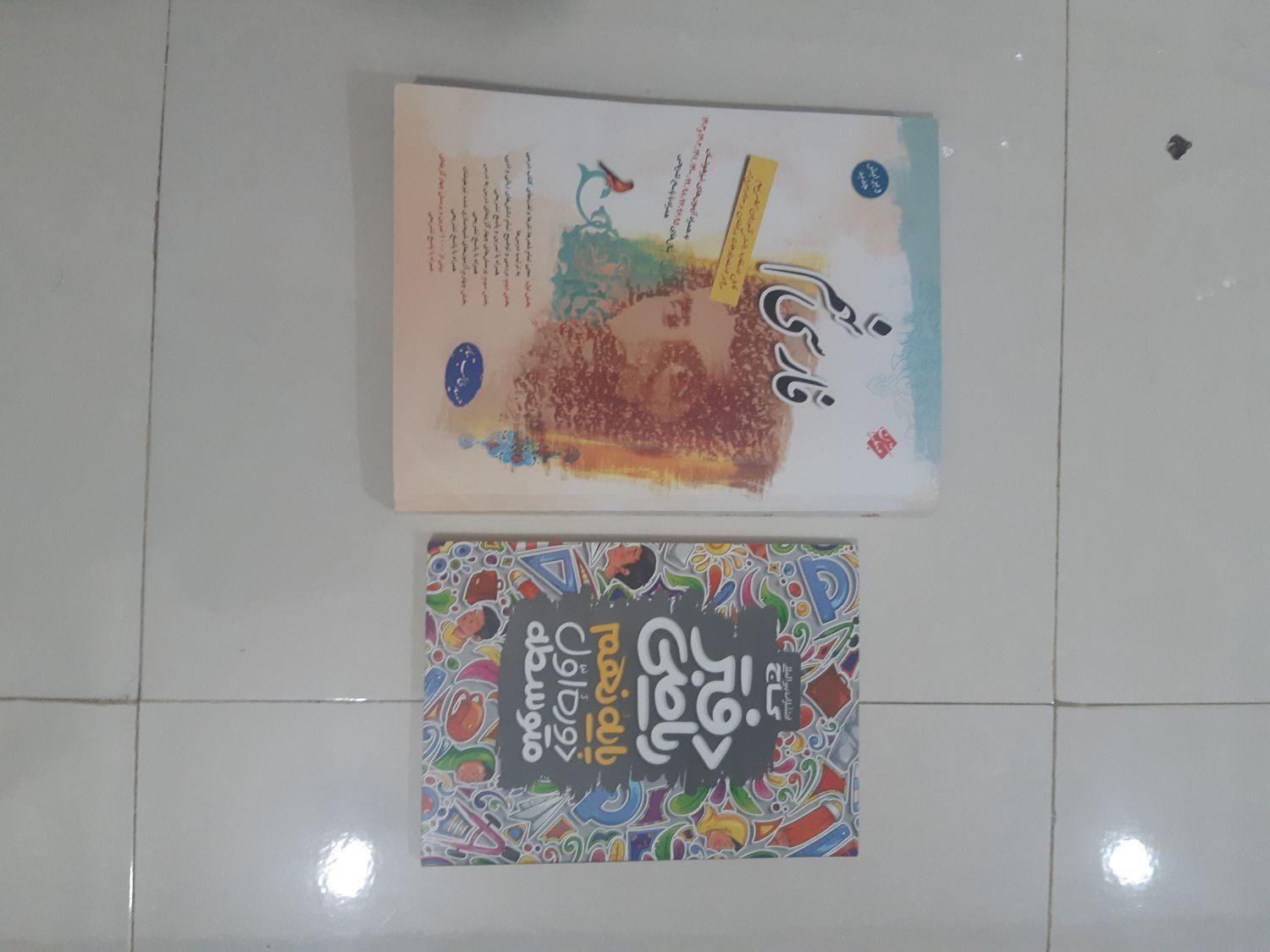 فروش کتاب کمک درسی پایه نهم و مکالمه زبان انگلیسی|کتاب و مجله آموزشی|اهواز, کوی پیروزی|دیوار