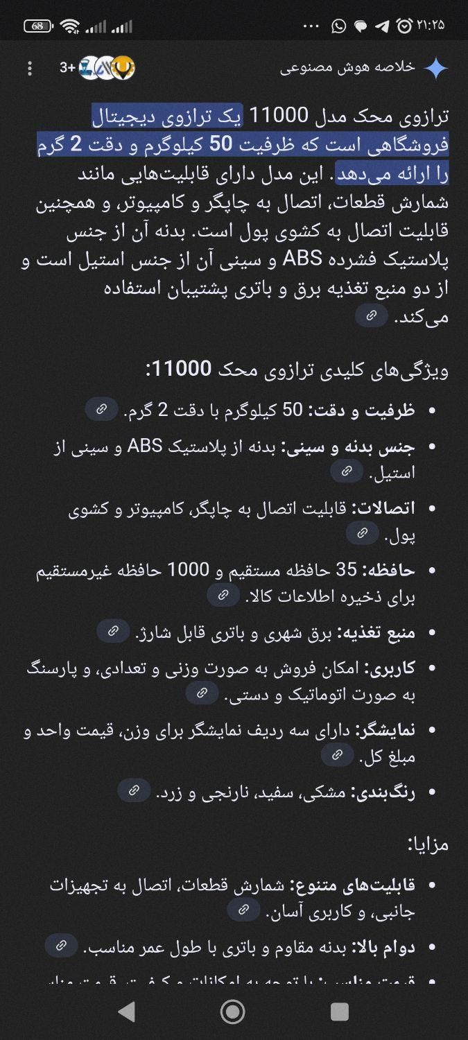 ترازو دیجیتال قابلیت اتصال ب چاپگرو کامپیوتر|فروشگاه و مغازه|تهران, خانی آباد نو جنوبی|دیوار