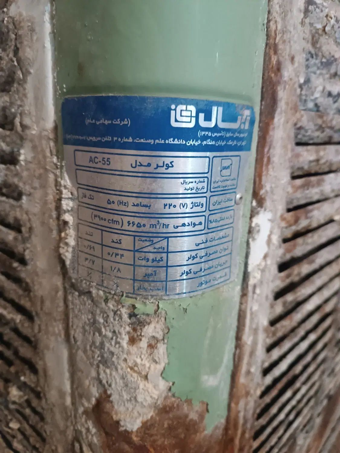 کولر5500|کولر آبی|مشهد, کوی المهدی|دیوار