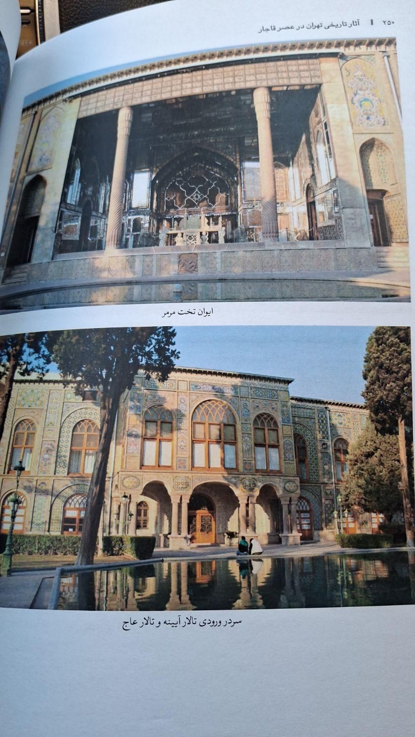 کتاب آثار تاریخی تهران عصر قاجار|کتاب و مجله تاریخی|تهران, پونک|دیوار