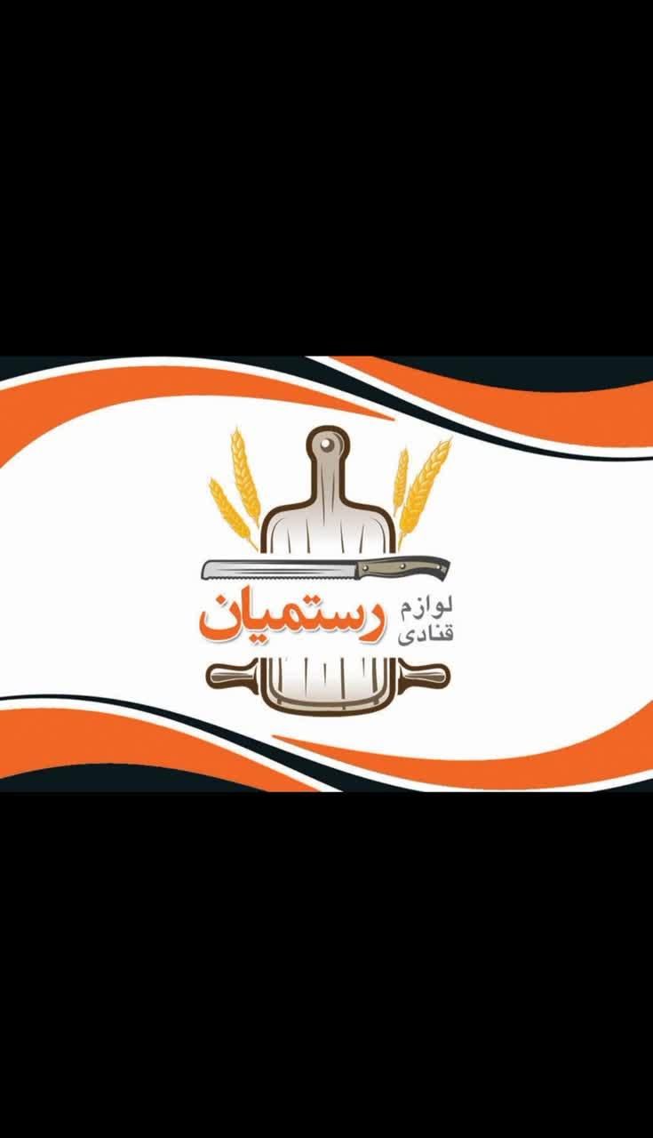 استخدام کارمند مغازه لوازم قنادی|استخدام بازاریابی و فروش|اصفهان, دوطفلان|دیوار