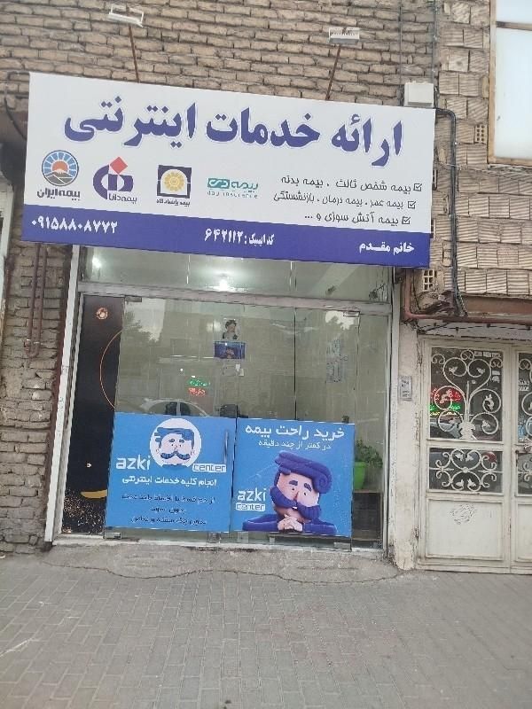 بیمه بدون چک اقساطی|خدمات مالی، حسابداری، بیمه|مشهد, ملک‌آباد|دیوار