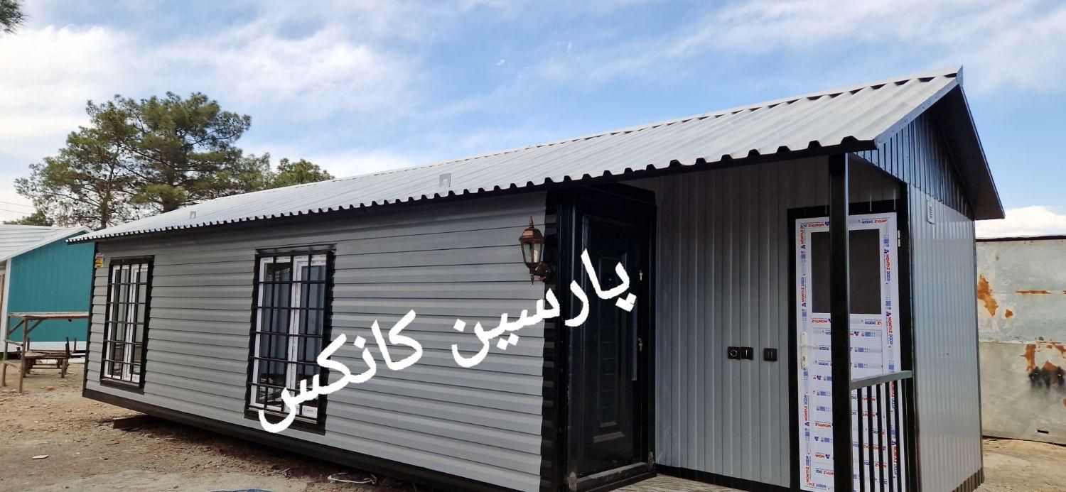 کانکس  پیش ساخته ویلایی ۳۵ متری مدرن|مصالح و تجهیزات ساختمان|گلستان (تهران), |دیوار