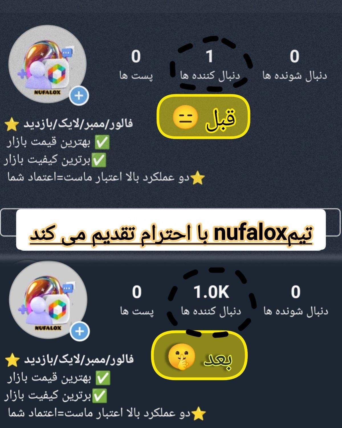 فالور لایک ویو ممبر تلگرام اینستاگرام روبیکا|لوازم جانبی موبایل و تبلت|تهران, آذربایجان|دیوار