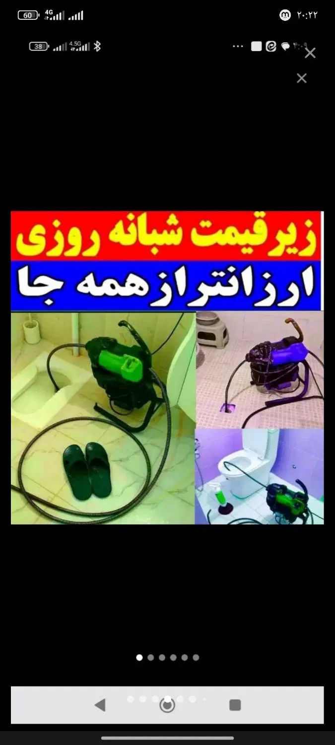 لوله بازکنی بازکن فنرزن چاه بازکنی فنرزنی رفع بو|خدمات پیشه و مهارت|قرچک, زیبا شهر|دیوار