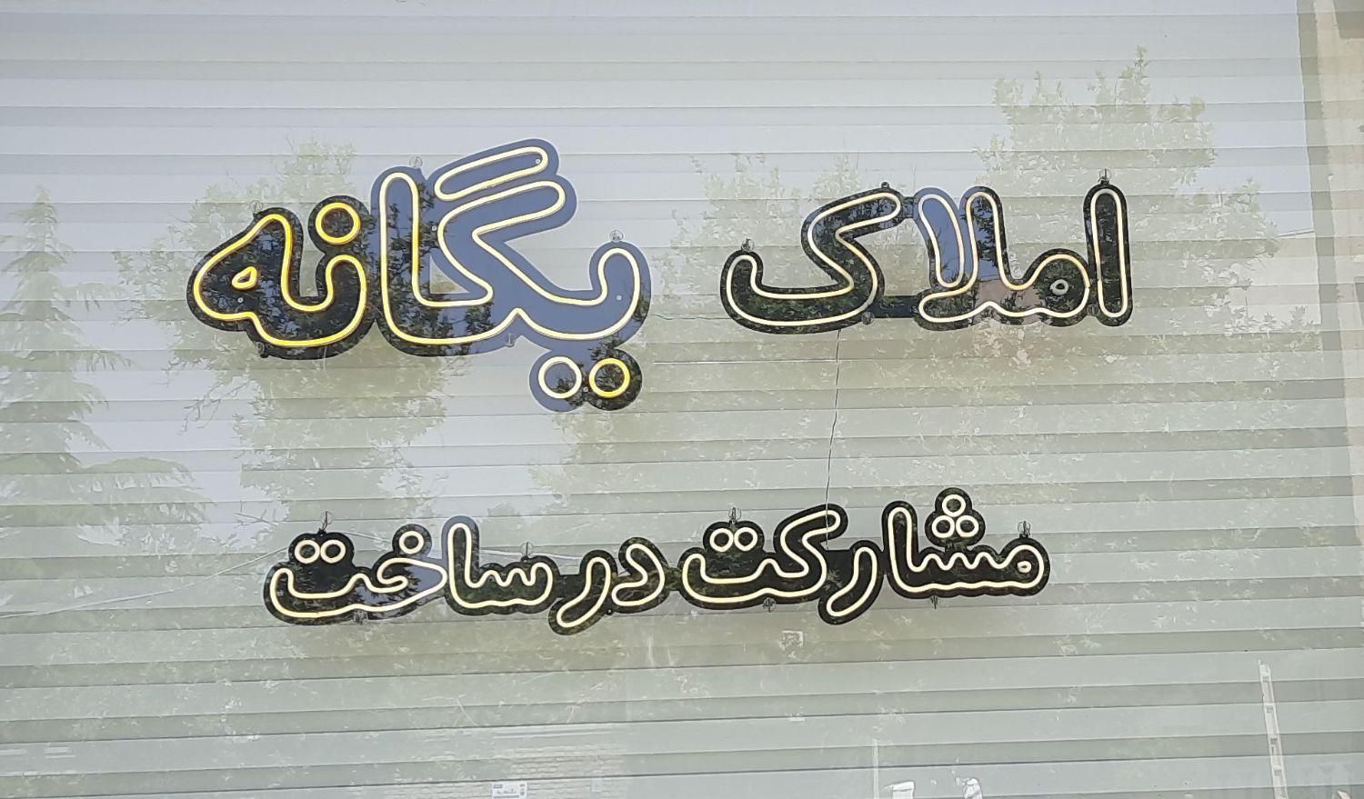 اجاره دو طبقه ۱۲۰متر بوعلی بالا/کلینیک/سالن زیبایی|اجارهٔ دفتر کار، اتاق اداری، مطب|همدان, |دیوار