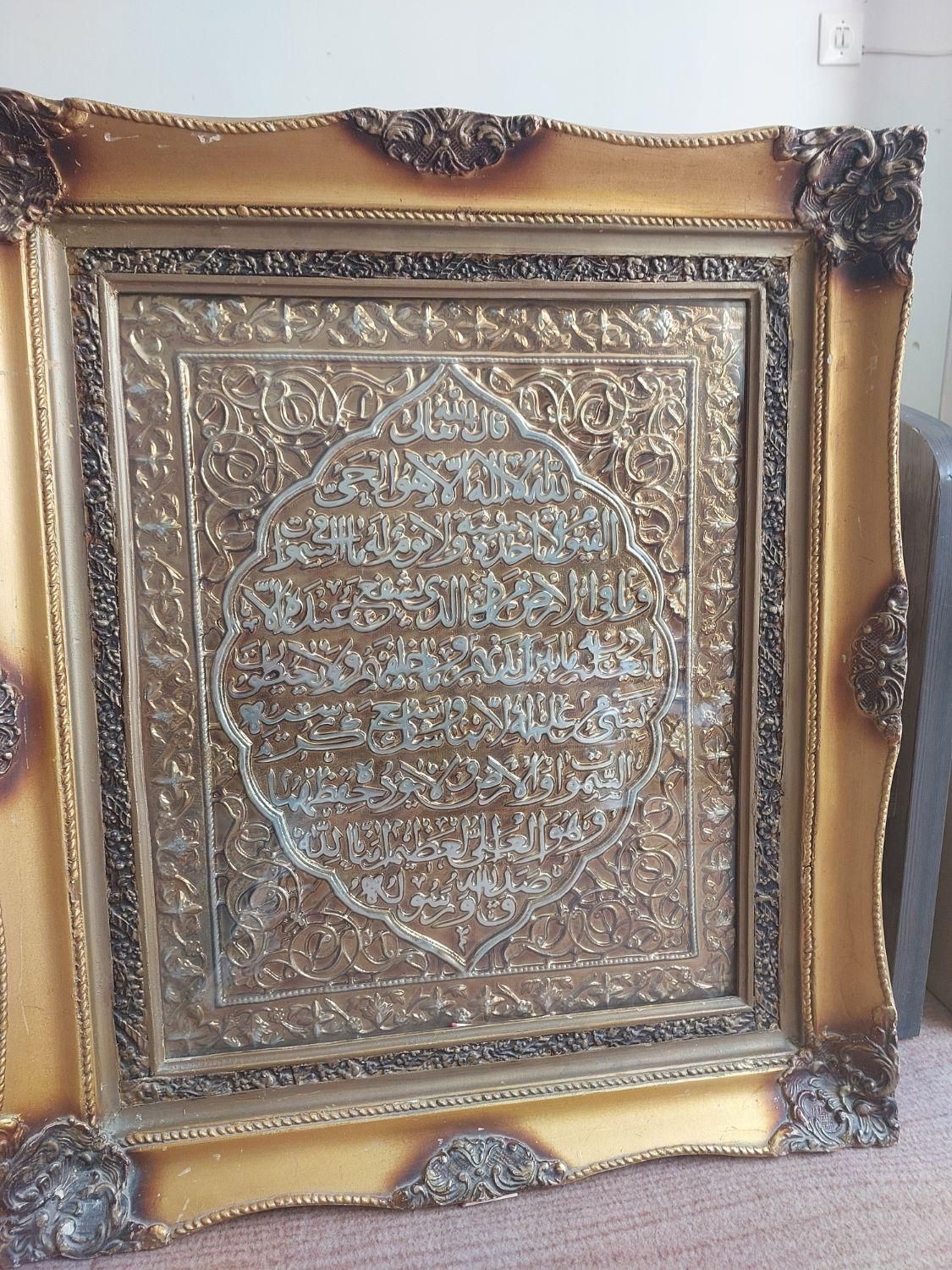 تابلو ایه الکرسی|تابلو، نقاشی، عکس|اصفهان, ملاصدرا|دیوار
