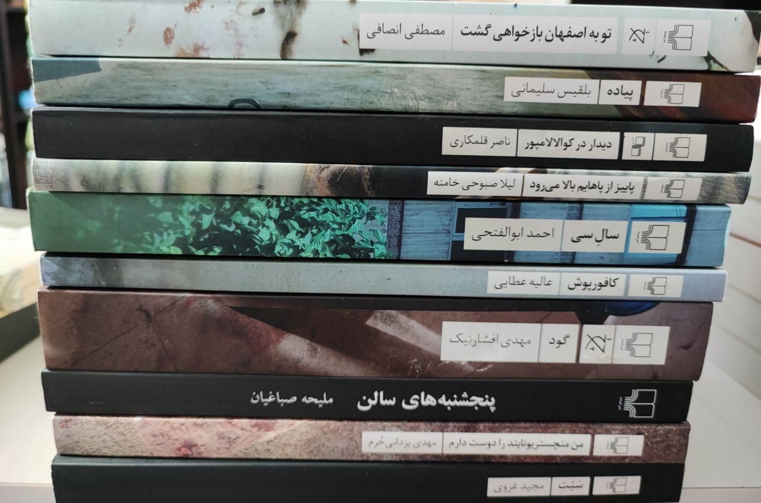 رمان ورق نخورده نشر چشمه|کتاب و مجله ادبی|تهران, امیریه|دیوار
