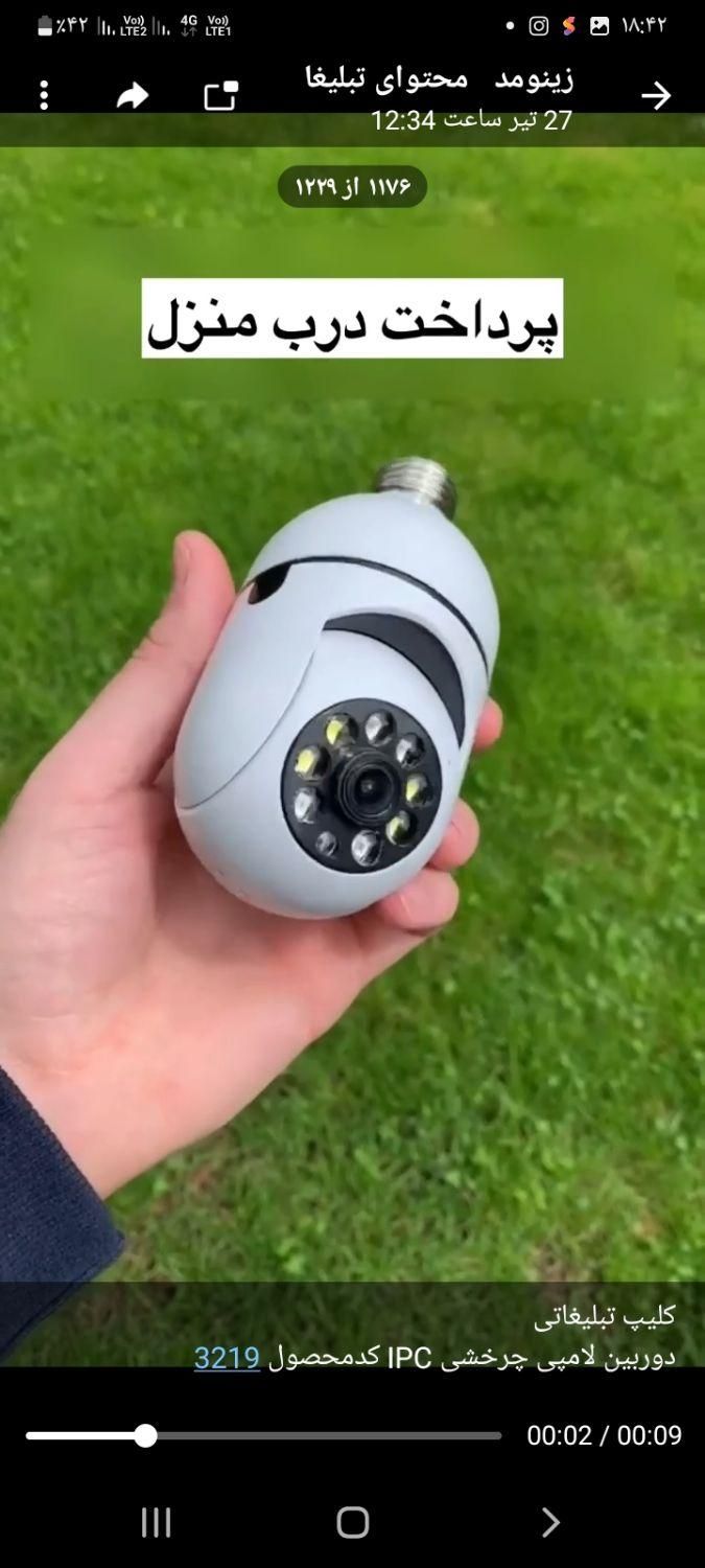 با کیفیت تصویر کاملا واضح|دوربین مداربسته|اسفراین, |دیوار