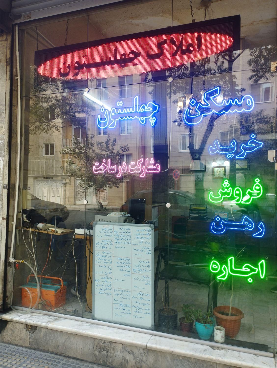 قصرالدشت طوس 85 متر کلنگی|فروش زمین و ملک کلنگی|تهران, سلسبیل جنوبی|دیوار