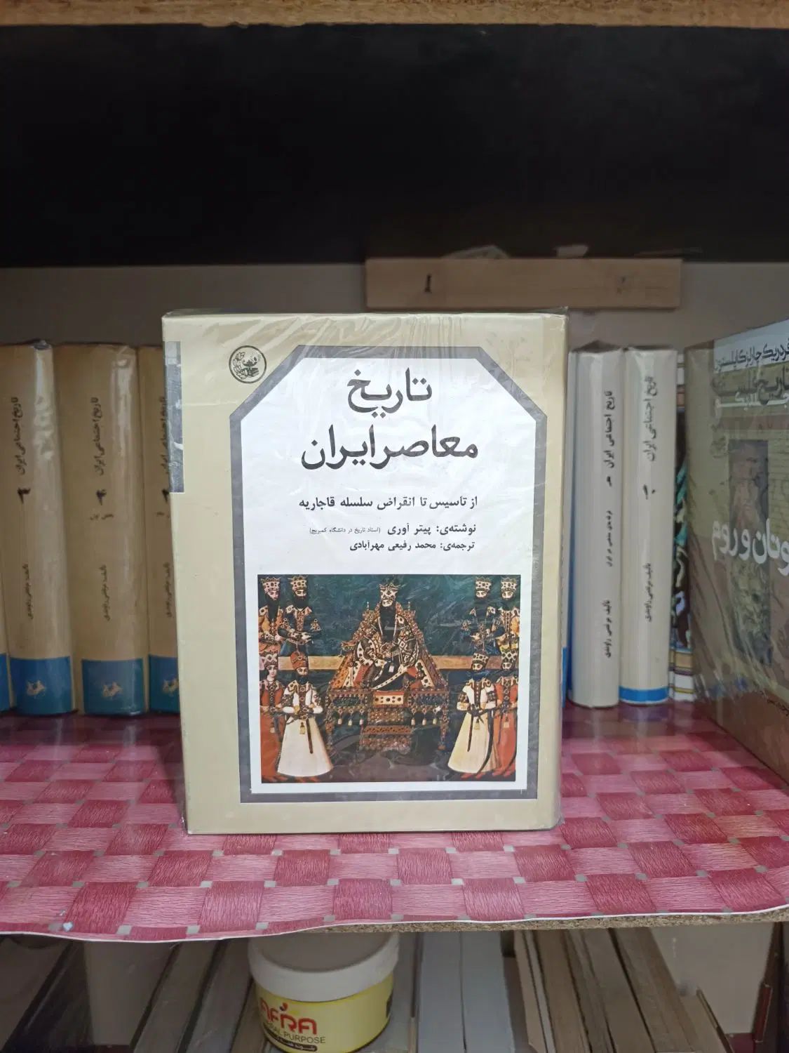 دو عنوان کتاب|کتاب و مجله تاریخی|تهران, امیریه|دیوار