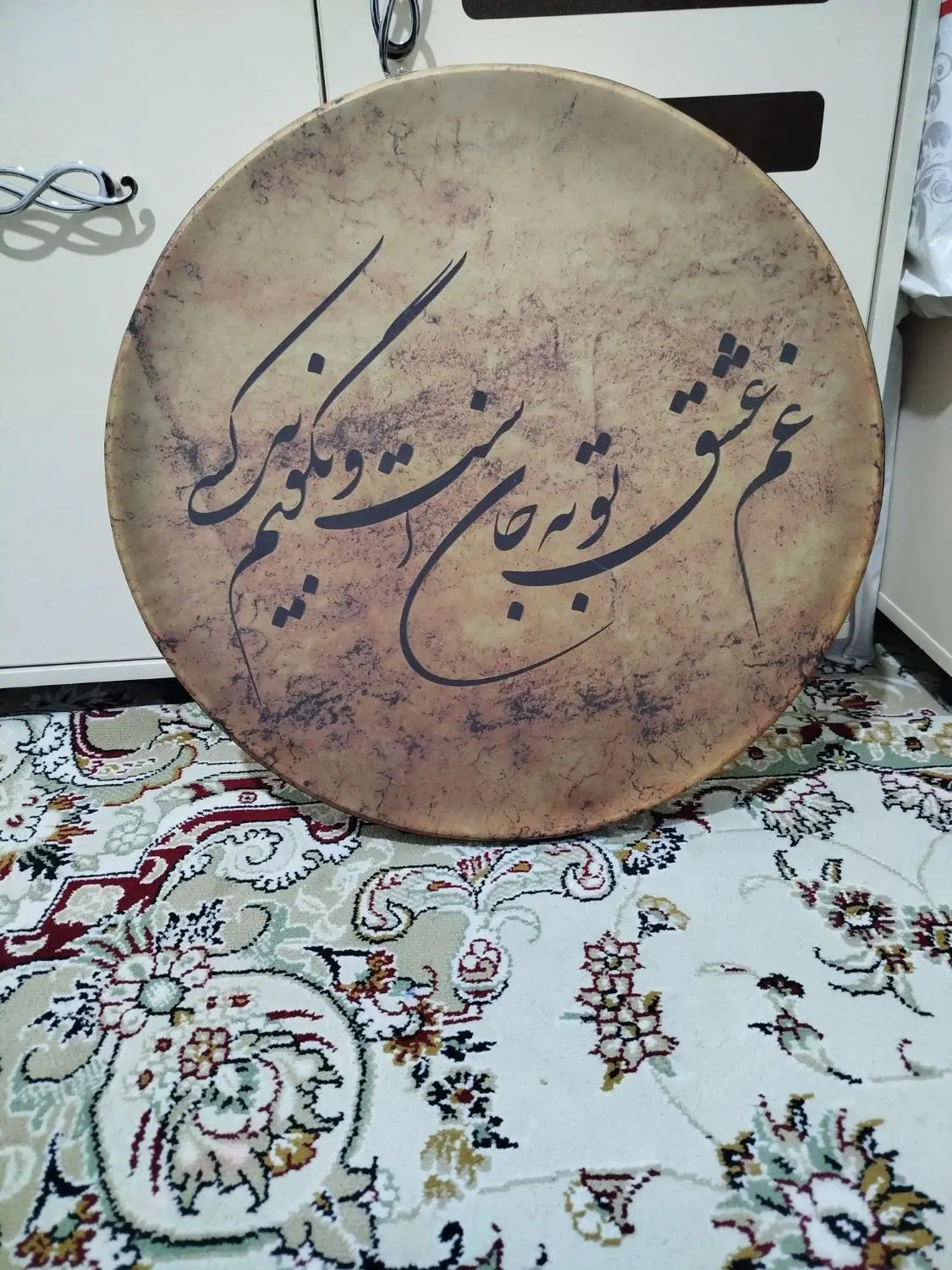 ساز دف|سازهای سنتی|مشهد, کوی دروی|دیوار
