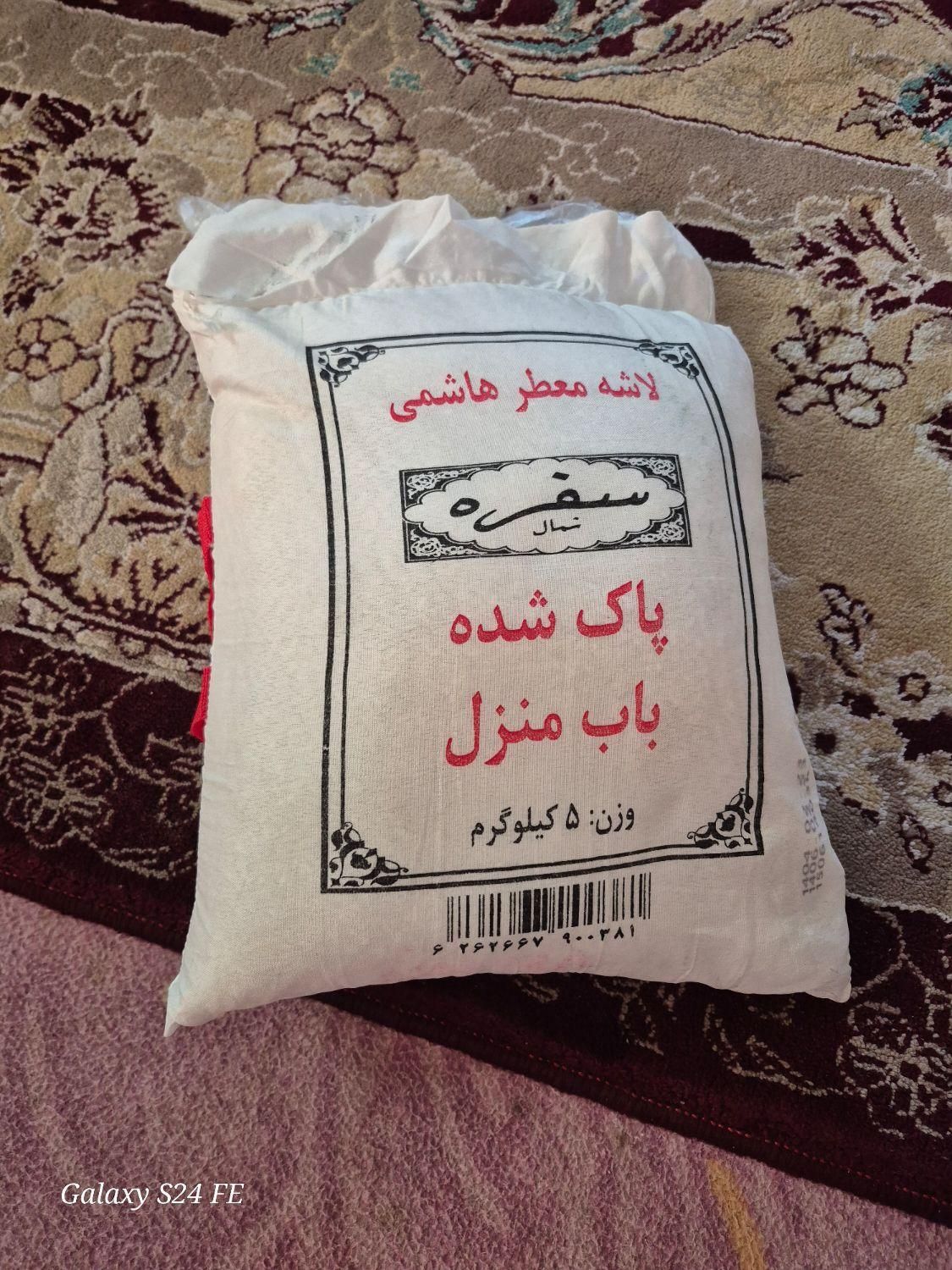 برنج هاشمی کیسه ۵ کیلویی|خوردنی و آشامیدنی|مشهد, گاز|دیوار