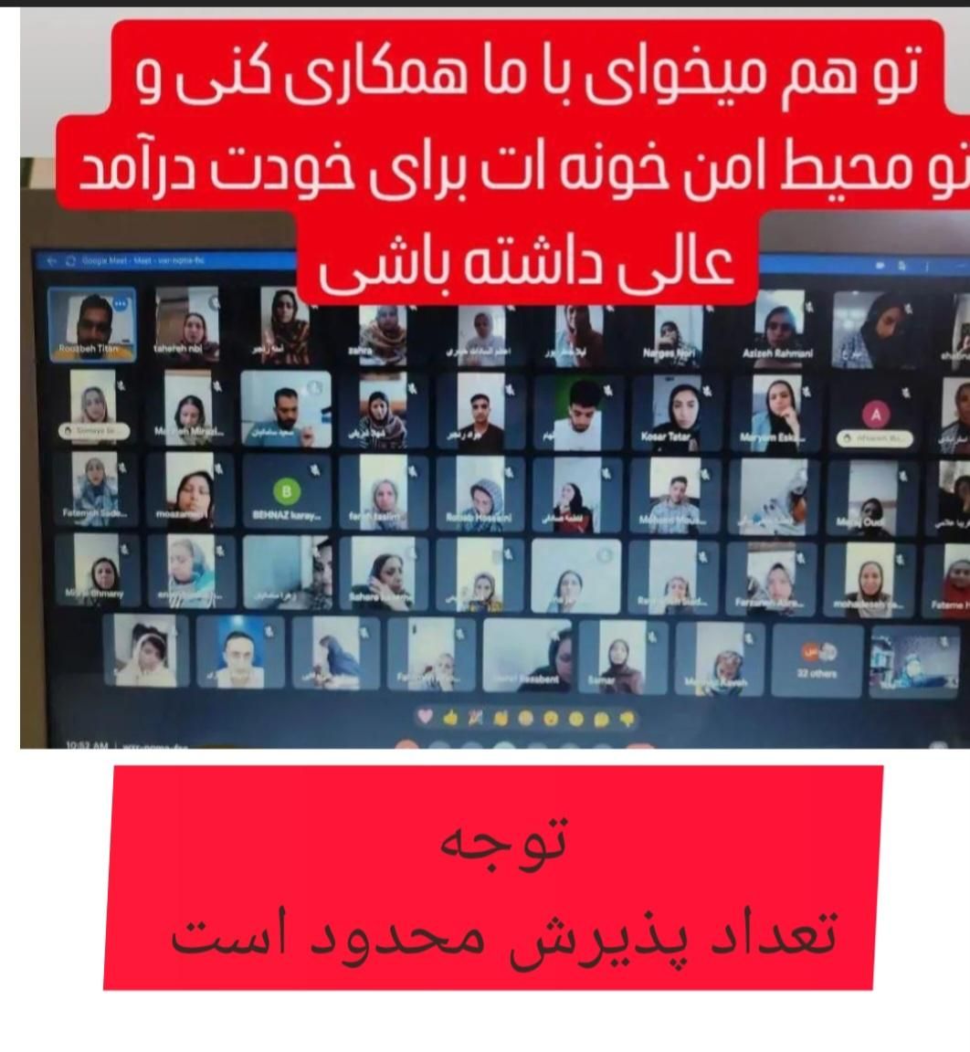 با کار در منزل مستقل شو|استخدام بازاریابی و فروش|قم, صفائیه|دیوار