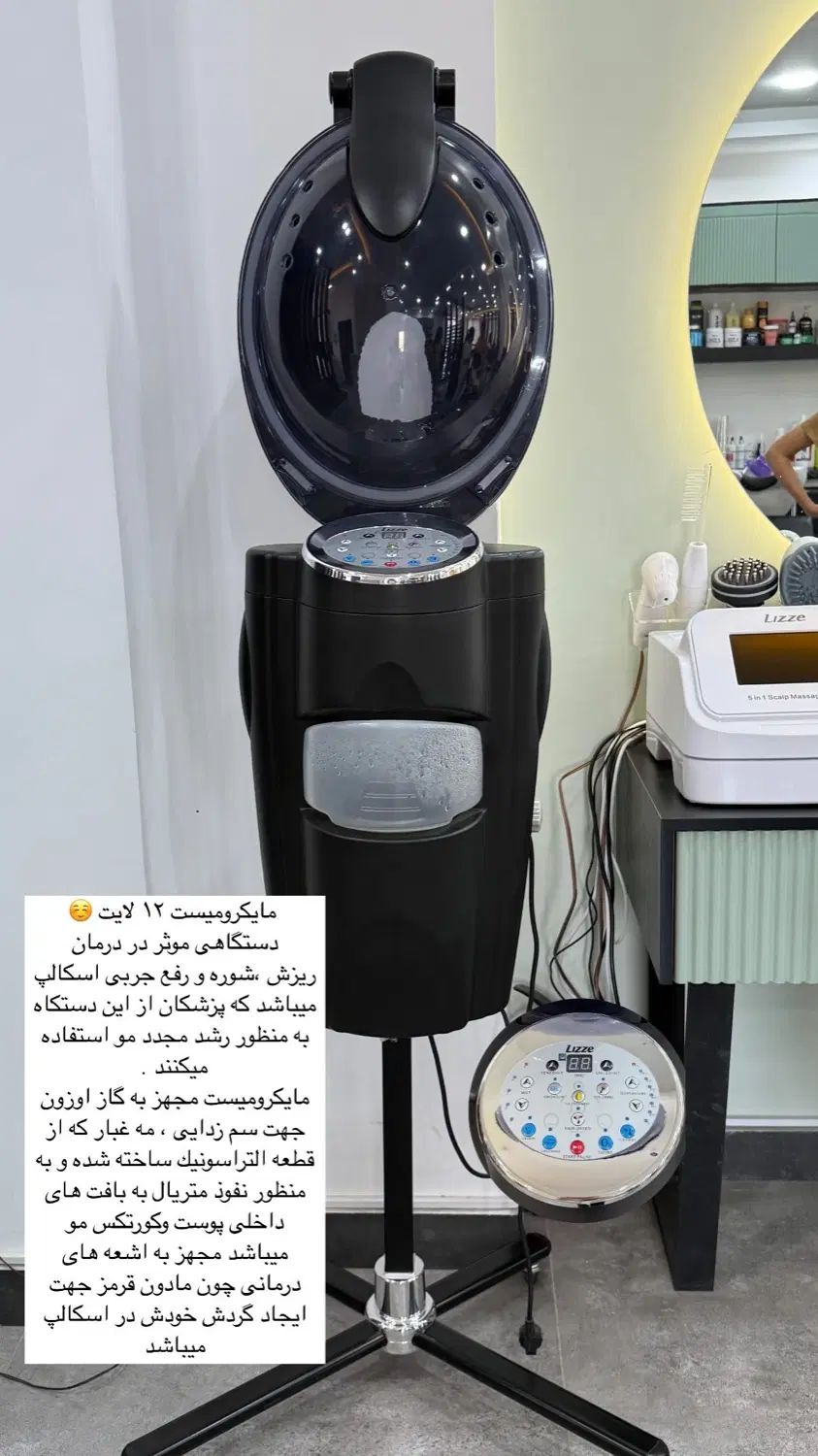 دستگاه ازون تراپی و اسکالپ پنج کاره lizze|آرایشگاه و سالن‌های زیبایی|تهران, الهیه|دیوار