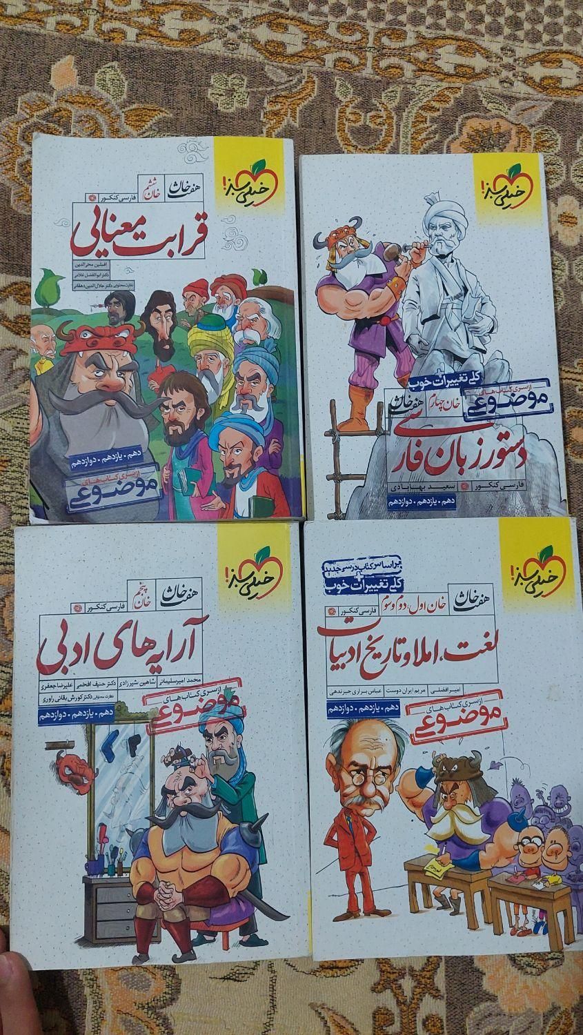 کتاب ادبیات جامع کاملا نو و مفت|کتاب و مجله آموزشی|اسلام‌شهر, |دیوار