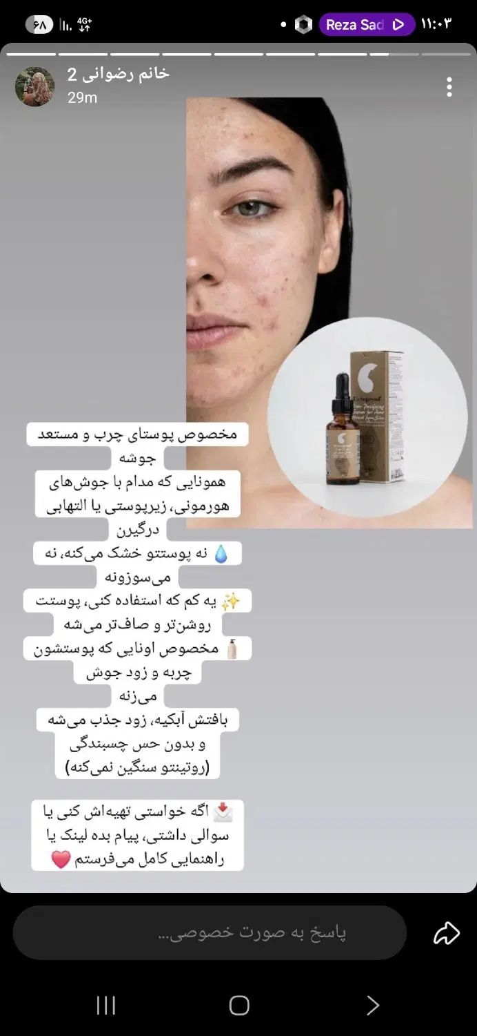 درمان سریع با محصولات گیاهی اریا دانش بنیان|آرایشی، بهداشتی، درمانی|بندرعباس, |دیوار