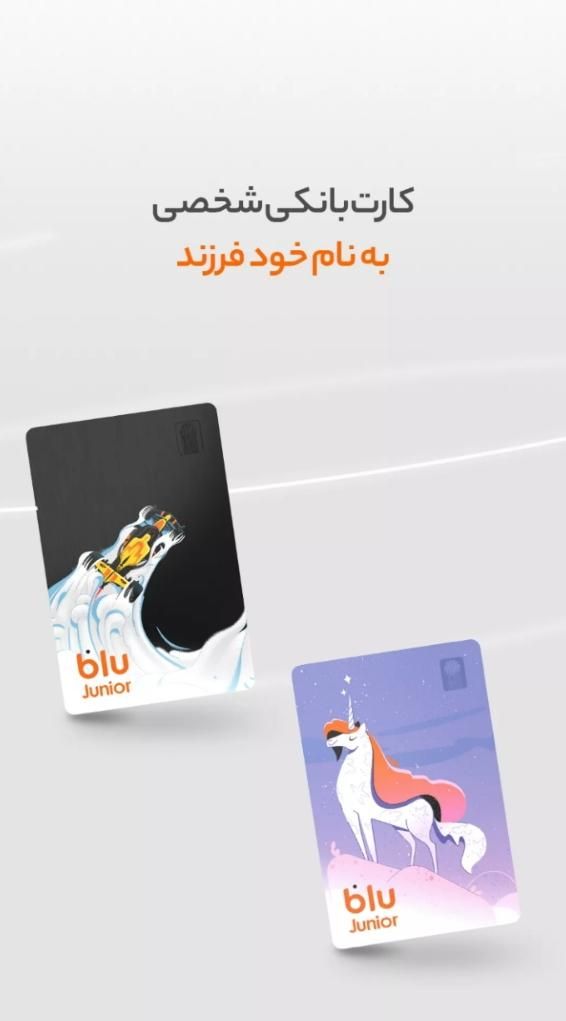 بلوجونیور|کارت هدیه و تخفیف|مشهد, هفده شهریور|دیوار