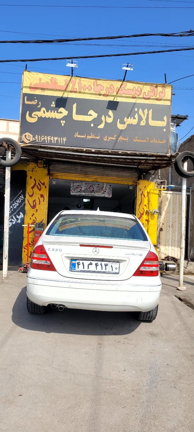 بالانس درجا تراش دیسک درجا|خدمات موتور و ماشین|اهواز, حصیرآباد|دیوار