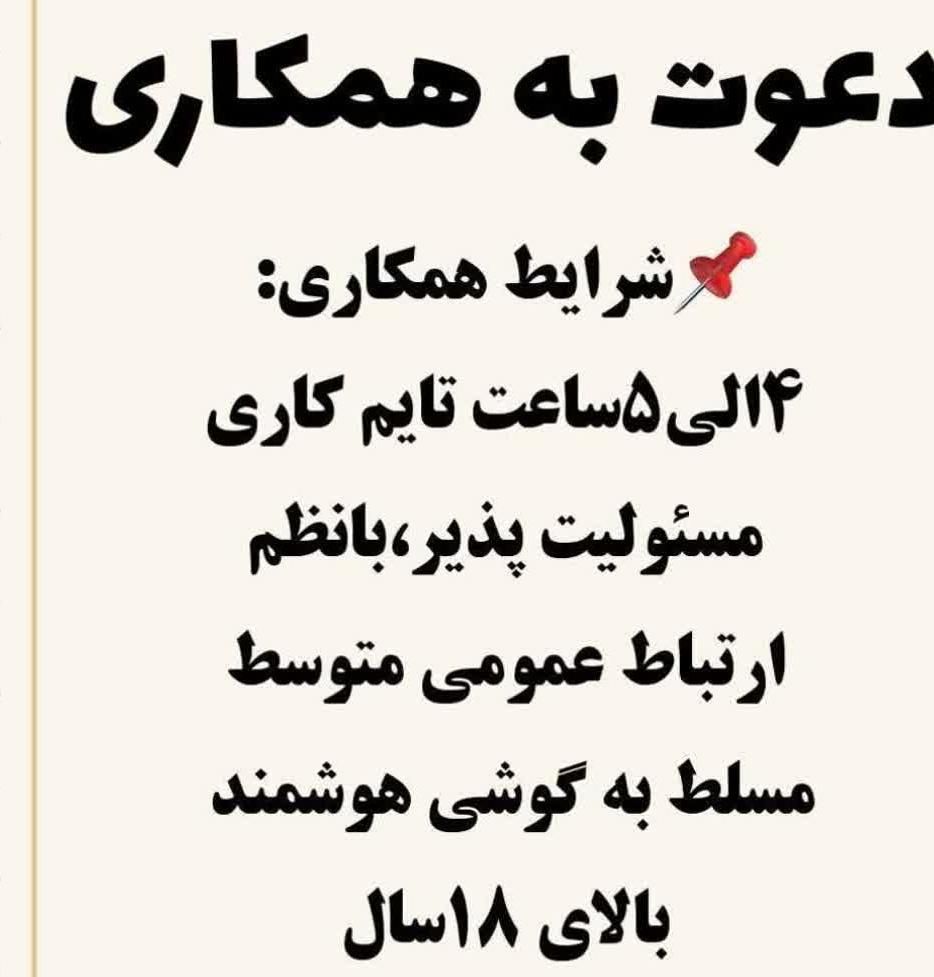 کار در منزل بصورت آنلاین وغیر حضوری|استخدام رایانه و فناوری اطلاعات|شیراز, پارک آزادی|دیوار