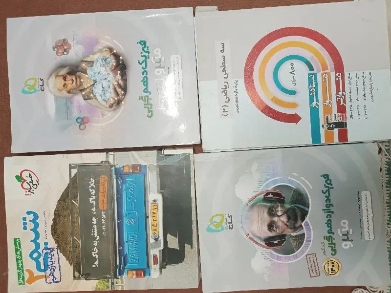 کتاب کنکور‌|کتاب و مجله آموزشی|مشهد, سناباد|دیوار