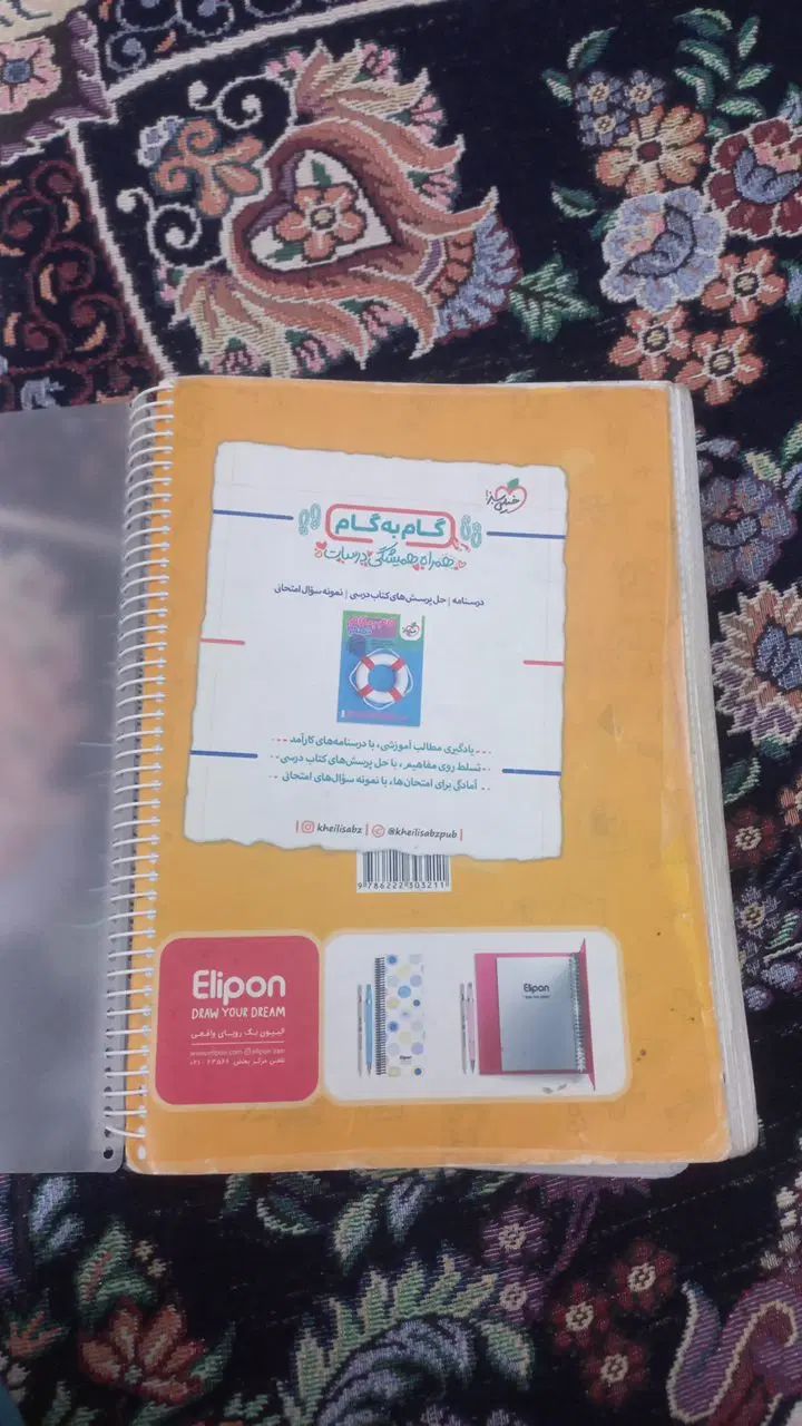 کتاب کار نهم|کتاب و مجله آموزشی|مشهد, موعود|دیوار