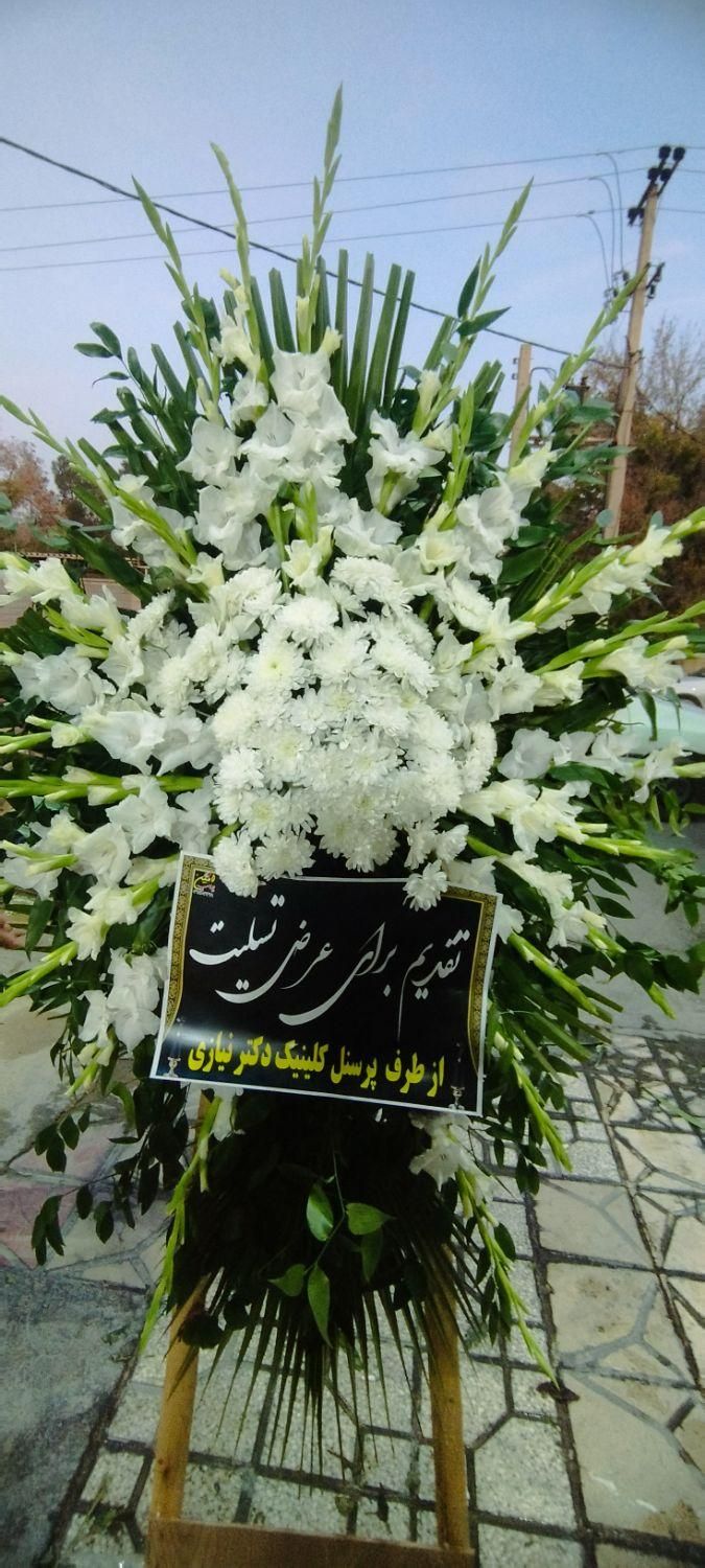 تاج گل ترحیم|خدمات پذیرایی، مراسم|شیراز, دارالرحمه|دیوار