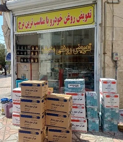 تعویض روغن،روغن موتور،لاستیک،لنت،روغن موتور سیکلت|خدمات موتور و ماشین|اسلام‌شهر, شهرک قائمیه|دیوار