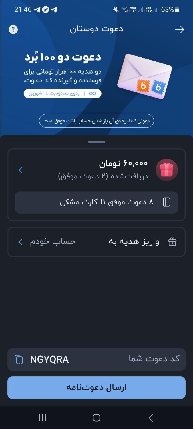 بلو بانک|کارت هدیه و تخفیف|تهران, سهروردی|دیوار