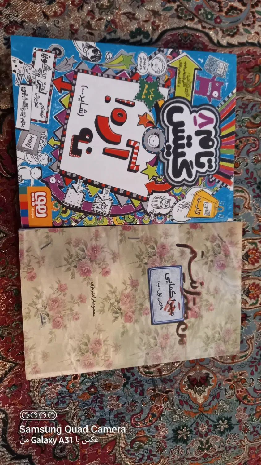۲ کتاب|کتاب و مجله آموزشی|تهران, امامت|دیوار