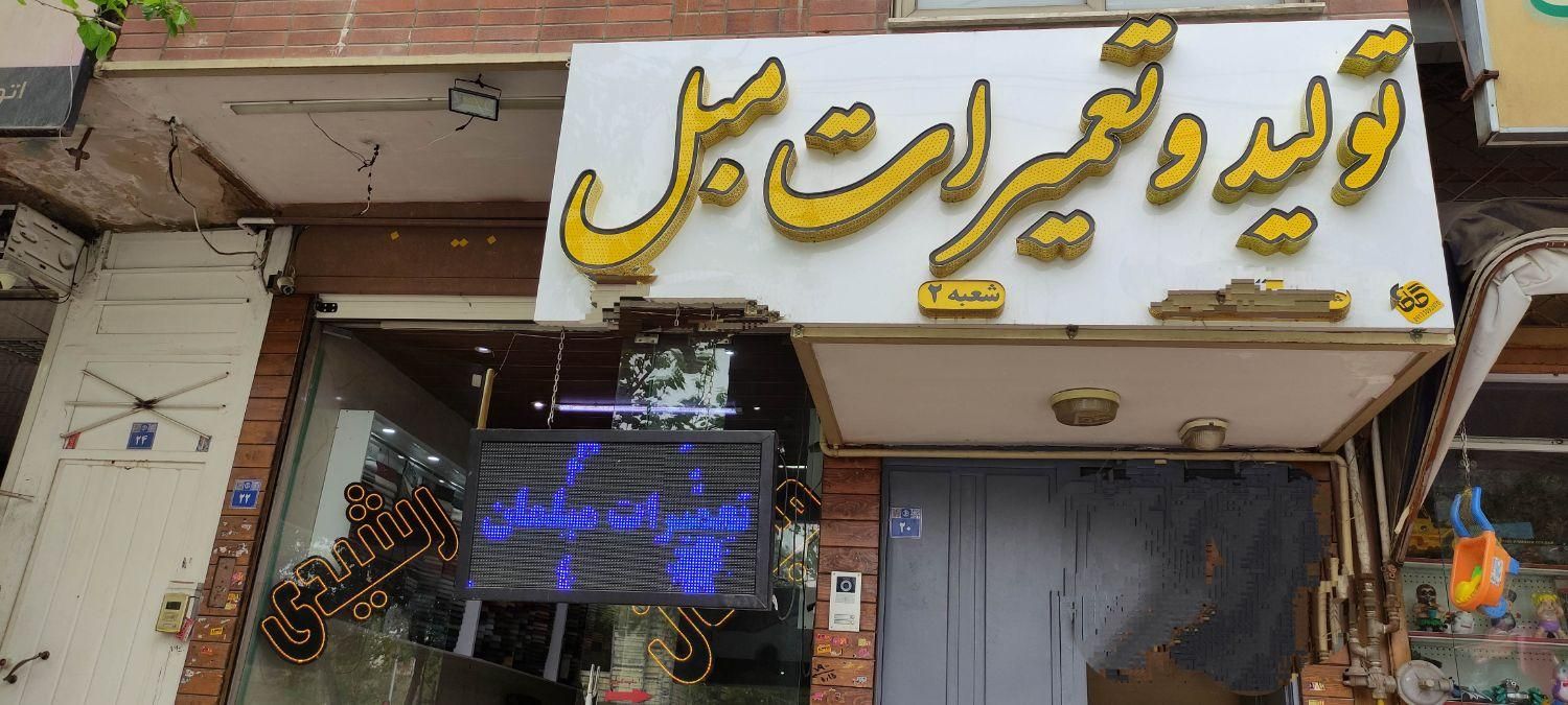 رویه کوب ماهر و نیمه ماهر|استخدام صنعتی، فنی، مهندسی|اصفهان, سروستان|دیوار