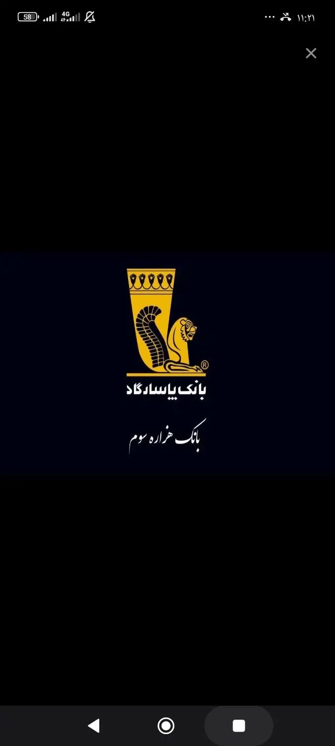 ویپاد حساب بازکن وام بگیر خیلی راحت|کارت هدیه و تخفیف|کرج, ساماندهی|دیوار