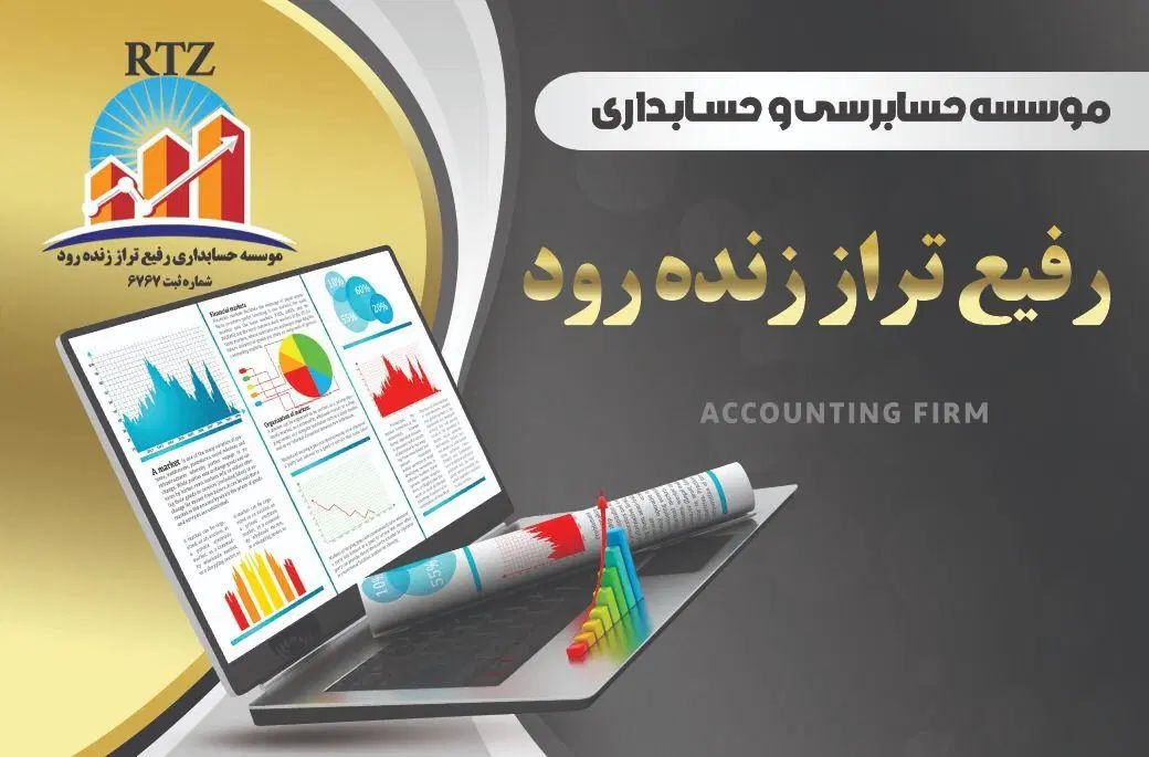 آموزش حسابداری مالیاتی و حرفه ای،حسابرسی داخلی|خدمات آموزشی|شاهین‌شهر, شهرک پردیس|دیوار