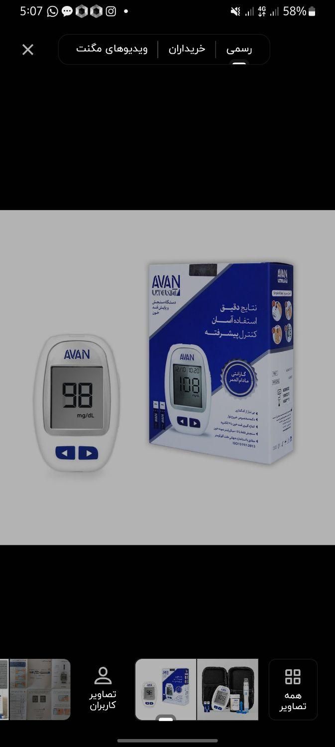 فروش دستگاه قند خون و دستکش لاتکس|آرایشی، بهداشتی، درمانی|سیرجان, |دیوار